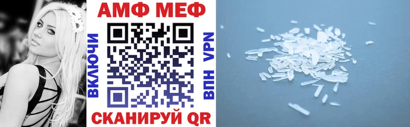 АМФ VHQ  Видное 