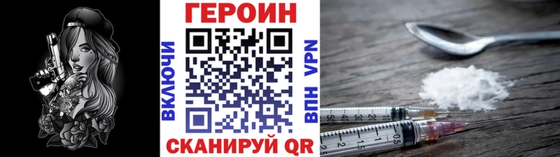 ГЕРОИН белый Видное