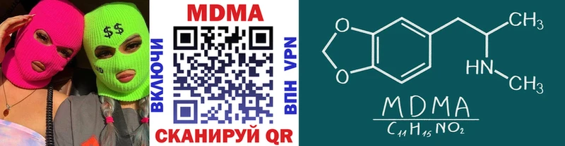 МДМА crystal  Видное 