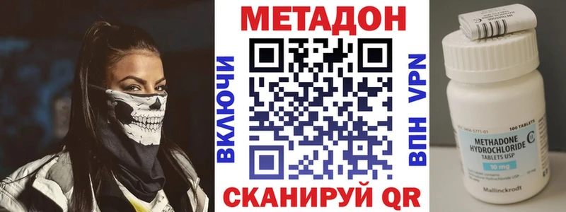 Метадон мёд  Видное 